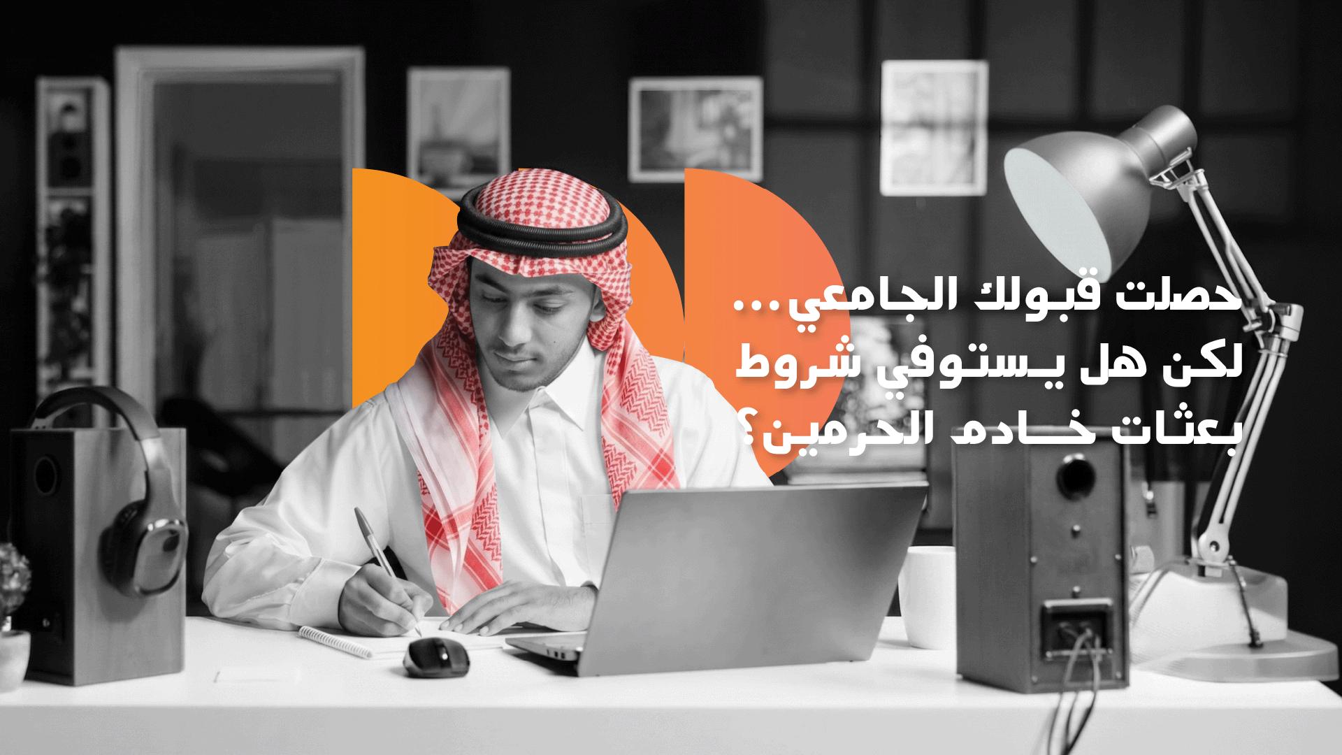 University Admission for Scholarships in Saudi Arabia: Conditional and Unconditional Offers and Qubool Requirements
